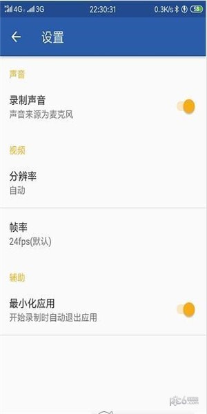 小明录屏app下载