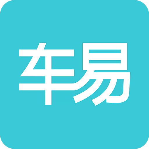 车行易软件v1.2.01