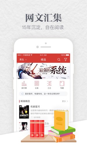 起点中文app