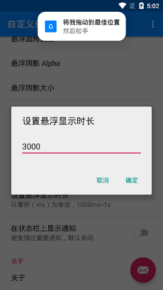 自定义通知显示app下载