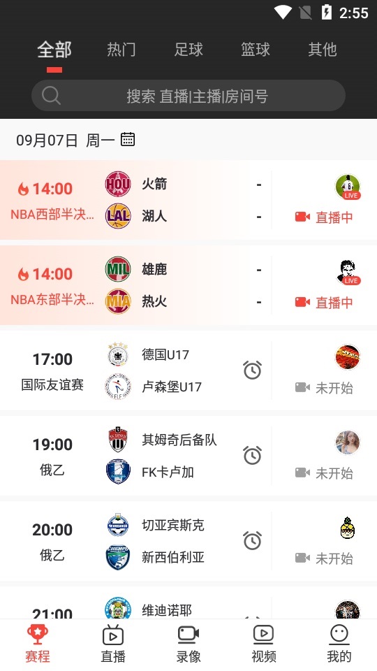 看球宝app官网下载