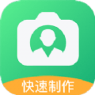 一寸证件照免费v2.0.0