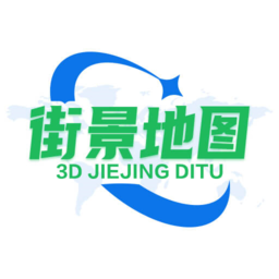 全球3d全景街景地图官方版v1.00 1