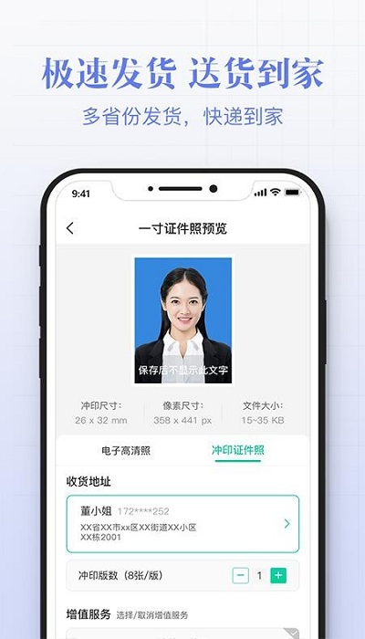 智能证件照美颜拍照app下载