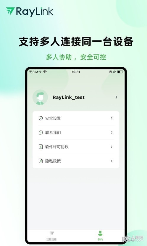 RayLink远程控制