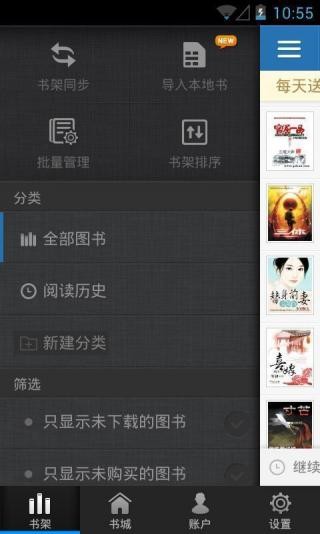 云中书城小说阅读app