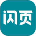 闪页v1.0 