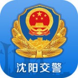 沈阳交警v2.5.2