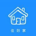 住好家v1.0 