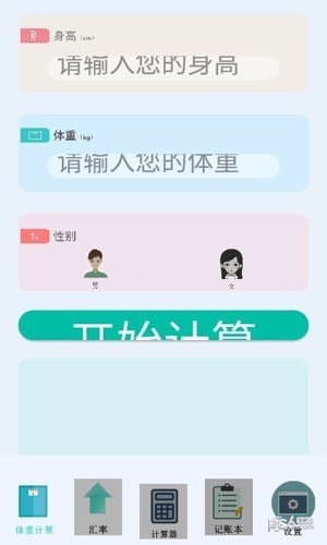 全智能高效计算