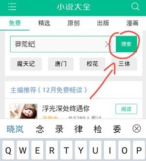 阿里文学app下载