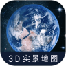 北斗卫星实景地图v2.2.3 