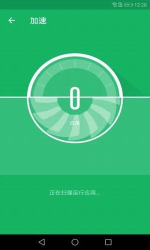 趣加速管家app下载