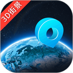 3d街景地图实况客户端v1.0.61