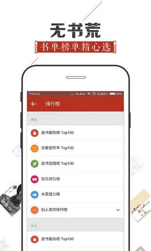 看书神器app