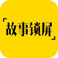 金立故事锁屏壁纸v1.2.01