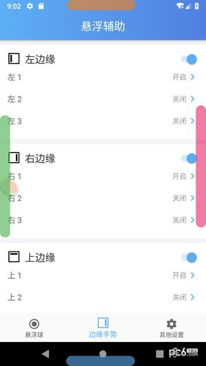 悬浮辅助下载