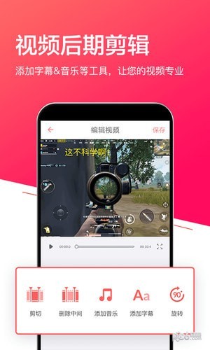 小狐全能录屏app下载