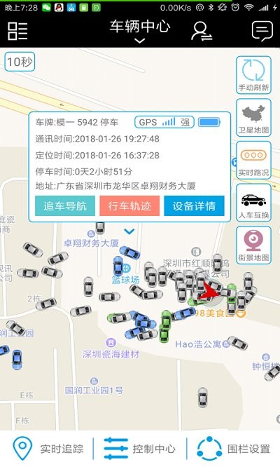 零距离在线app官方版下载