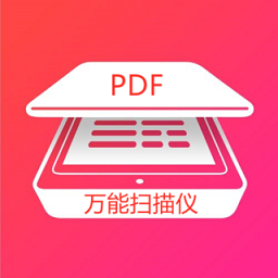 万能扫描仪软件免费版appv1.0