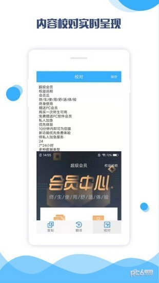 图片变文字软件下载