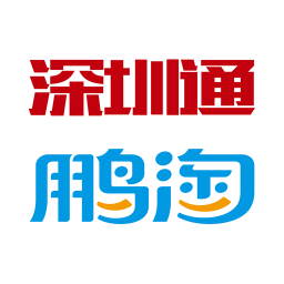 鹏淘深圳通appv1.0 