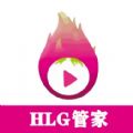 HLG管家v9.2.2