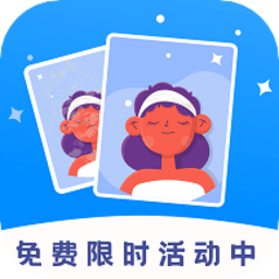 照片画质修复软件v1.0.01