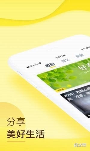 玉米相册app下载