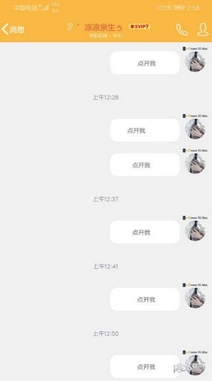 QQ隐藏表情包app下载