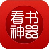 看书神器v8.0.20200422