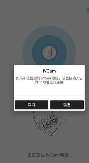 ivcam手机安卓下载