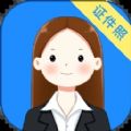 智能证件照换底v2.0.9