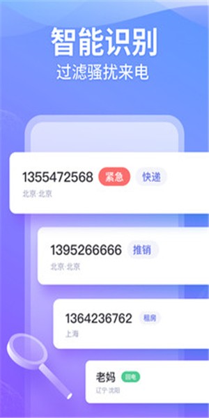 豹小秘电话助理app下载