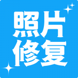 多功能照片修复v2.3.0