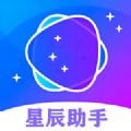 星辰助手v7.2.2