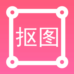 p图扣图师v1.1.91