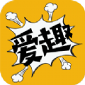 ​爱趣漫画v2.0.0