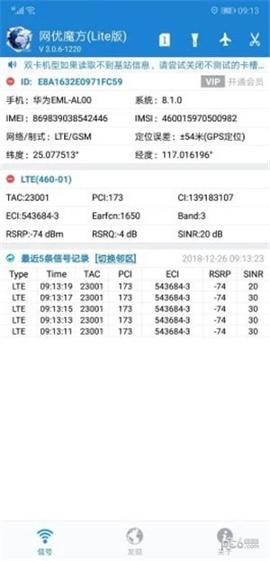 网优魔方app下载