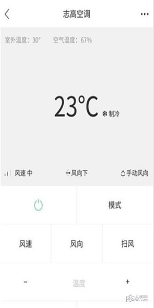 空调遥控器大师app下载