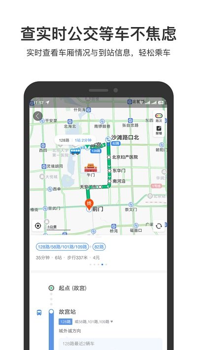 百度地图app鸿蒙版2.0版下载