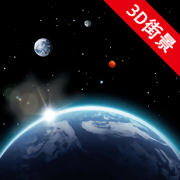 卫星街景地图免费版v3.0.11