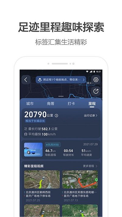 高德导航下载2022新版手机版