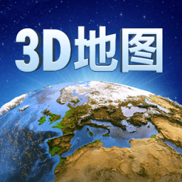 畅游3d世界街景地图v1.2.51