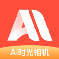 ai时光相机v2.0.0