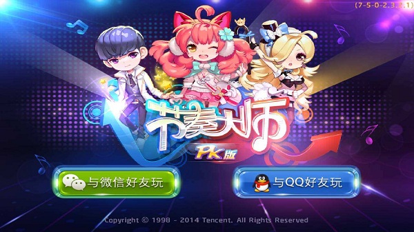 节奏大师自制版2018游戏截图