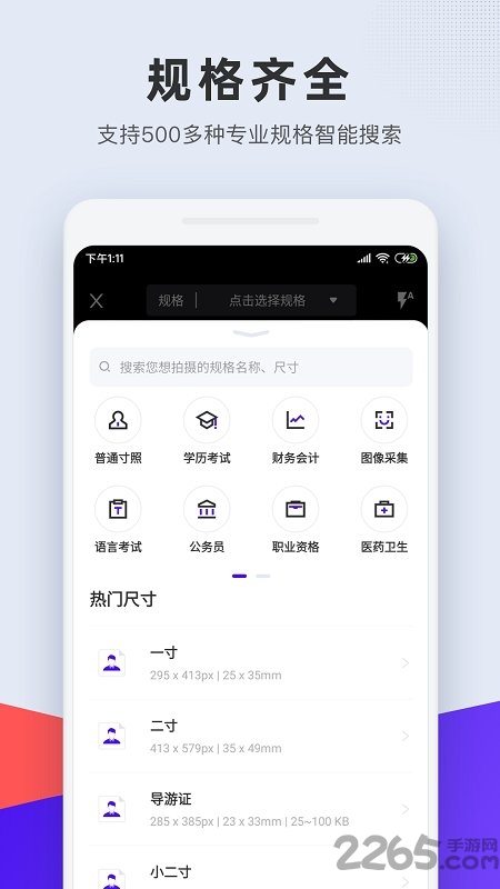 长宽快照app下载