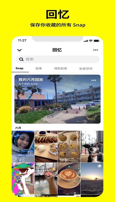 snapchat动漫滤镜安卓下载