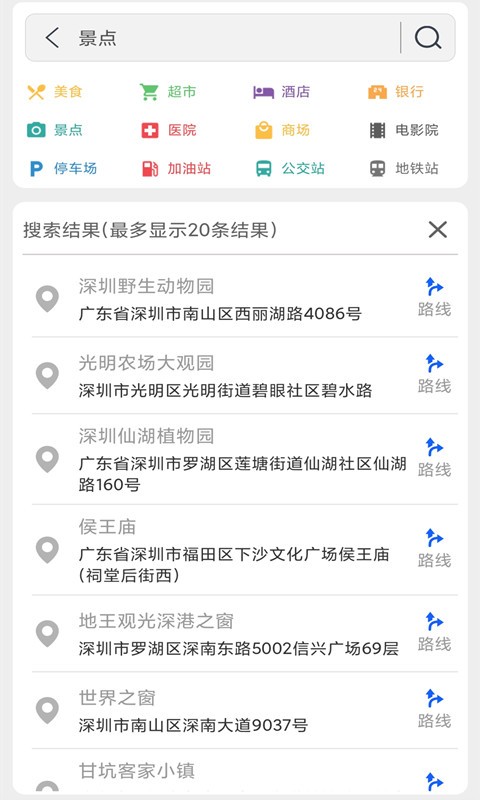 卫星街景地图爱游最新版下载