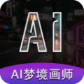 AI梦境画画师v2.8.2